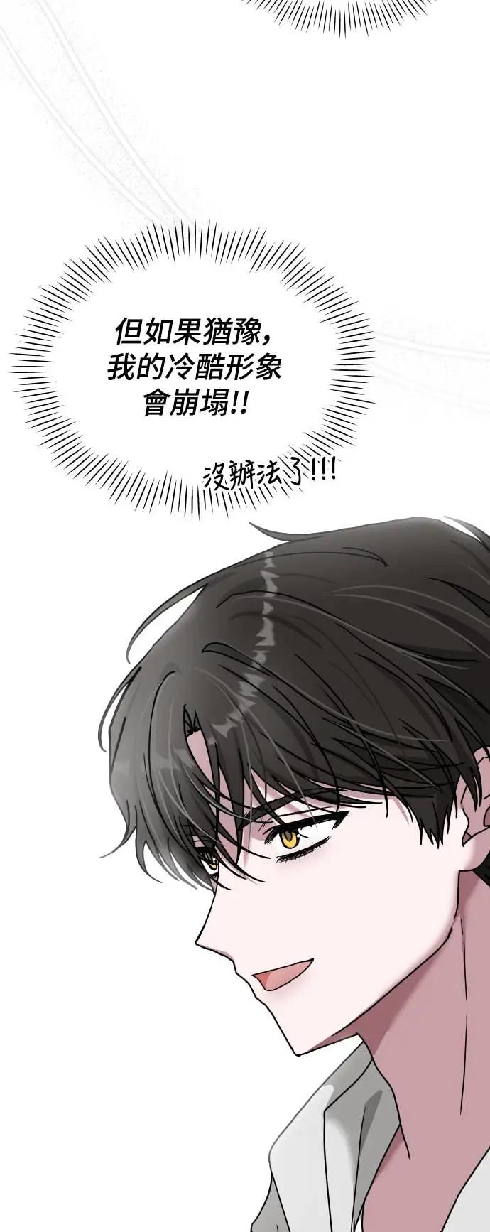 《误打误撞成为怪物天才演员》第13话 第20页