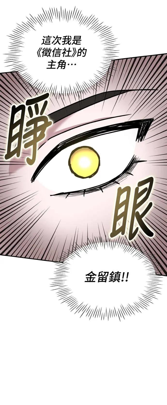 《误打误撞成为怪物天才演员》第13话 第62页