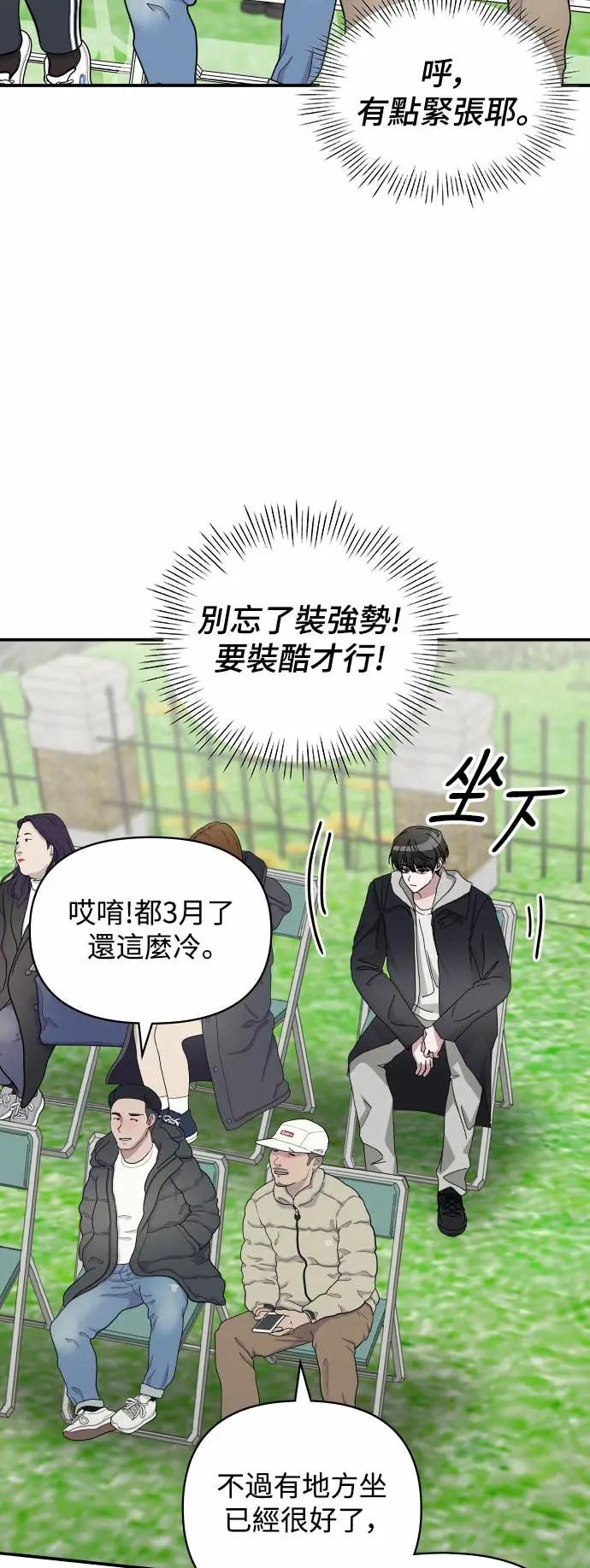 《误打误撞成为怪物天才演员》第13话 第36页