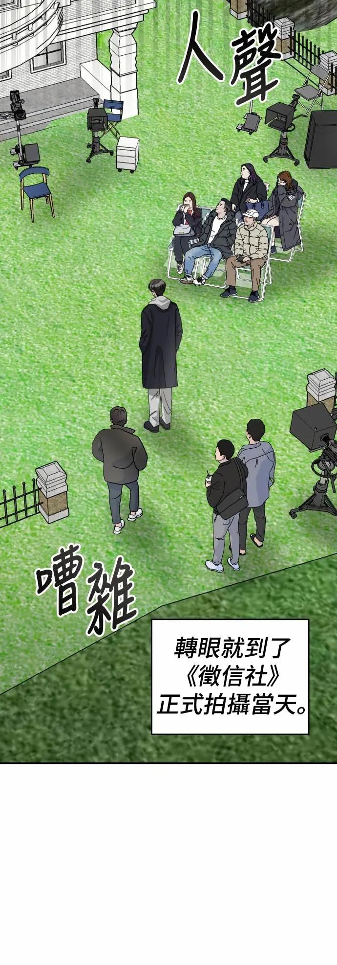 《误打误撞成为怪物天才演员》第13话 第33页