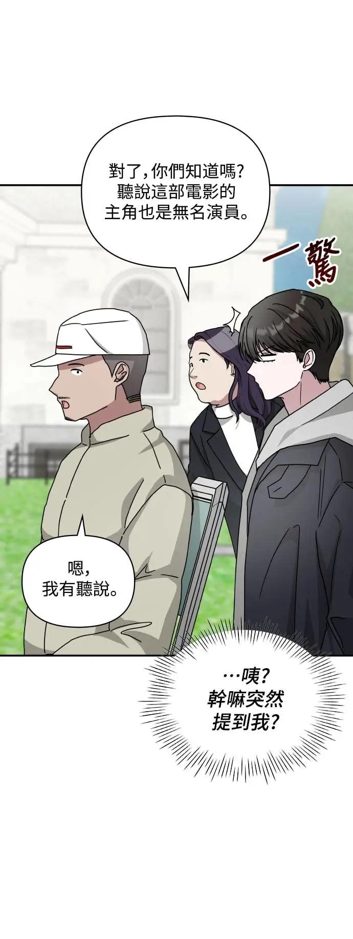 《误打误撞成为怪物天才演员》第13话 第38页