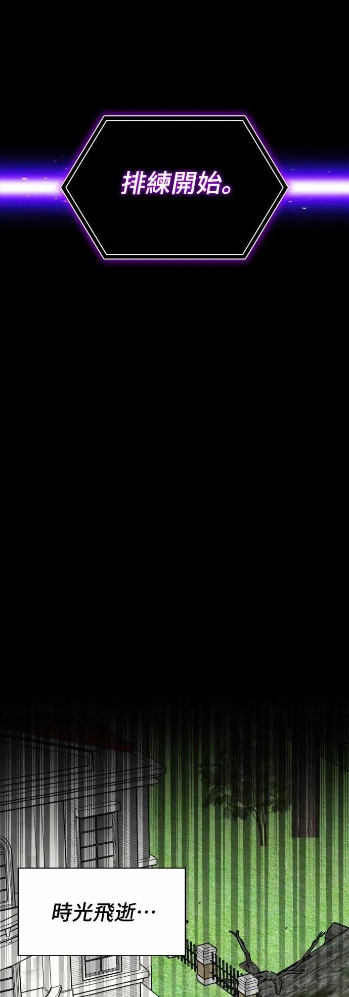 《误打误撞成为怪物天才演员》第13话 第32页