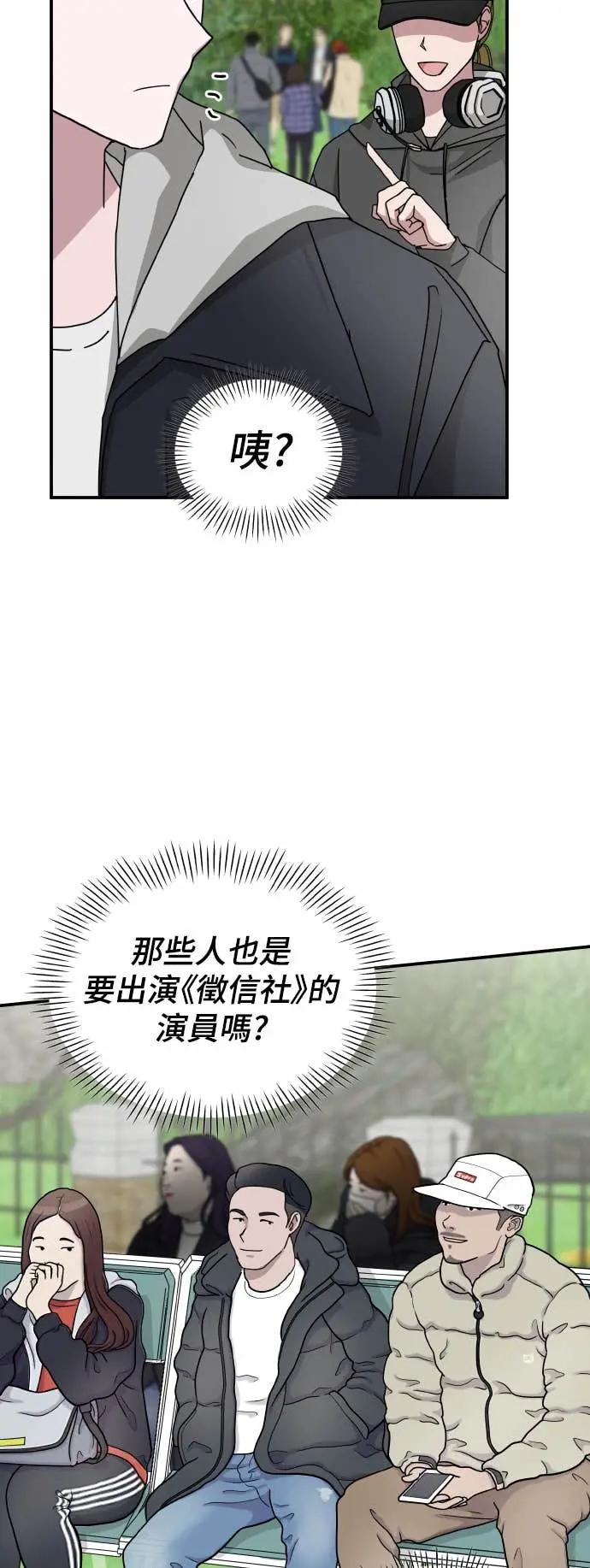 《误打误撞成为怪物天才演员》第13话 第35页
