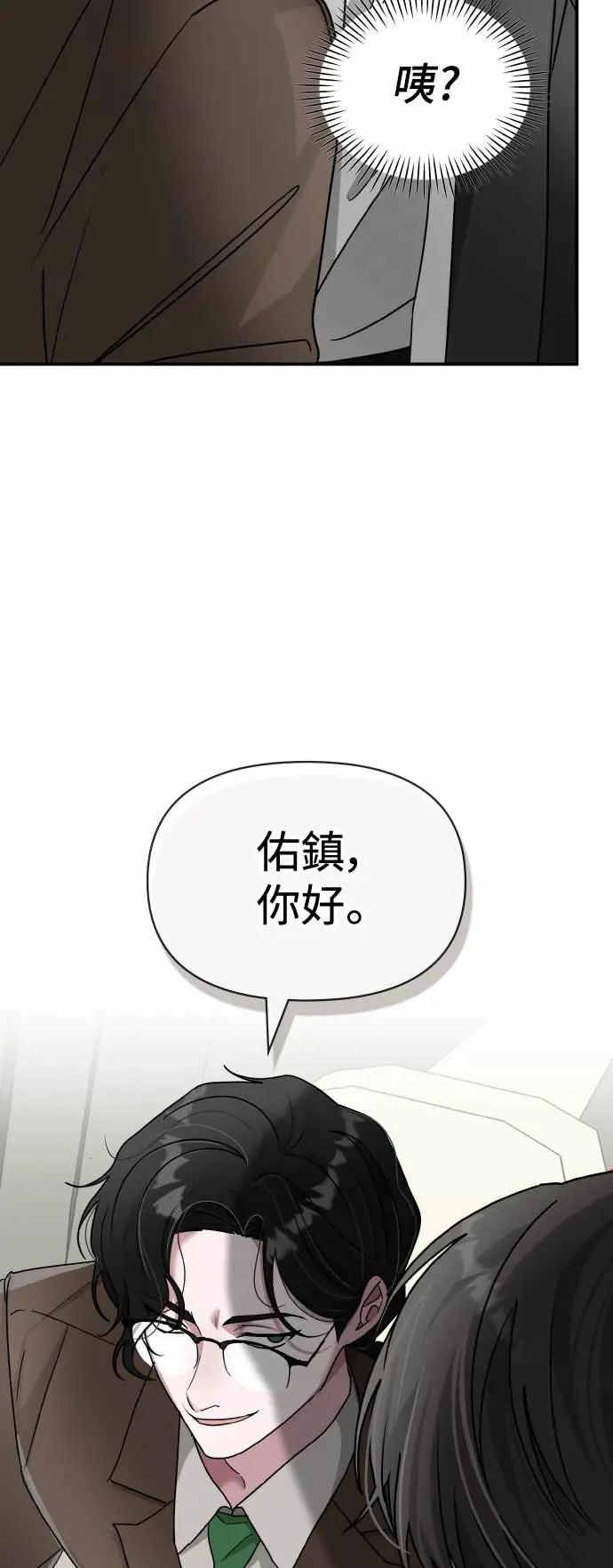 《误打误撞成为怪物天才演员》第13话 第5页