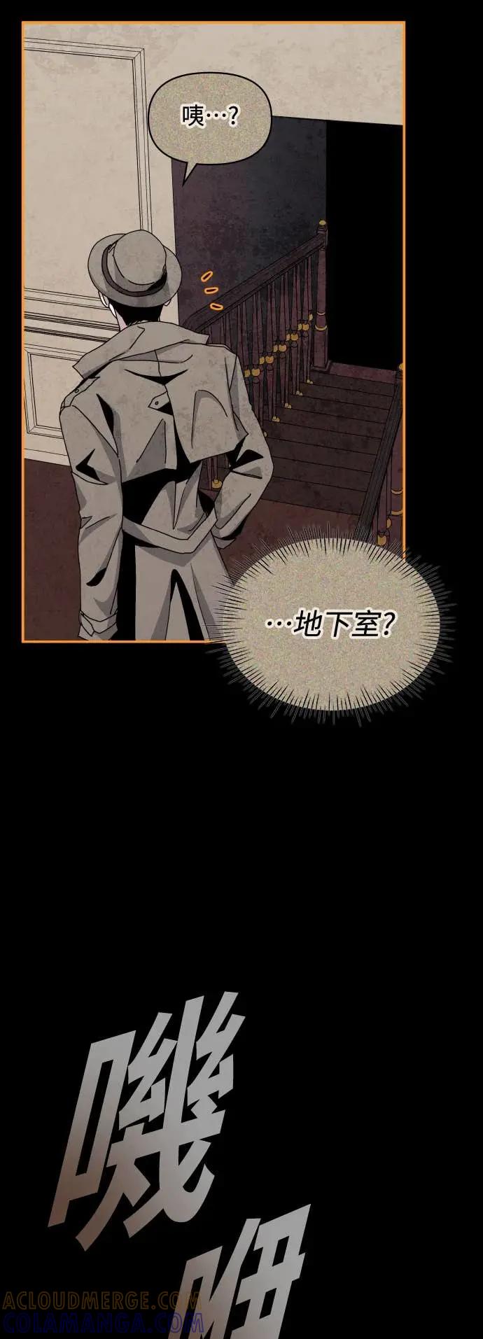 《误打误撞成为怪物天才演员》第14话 第13页