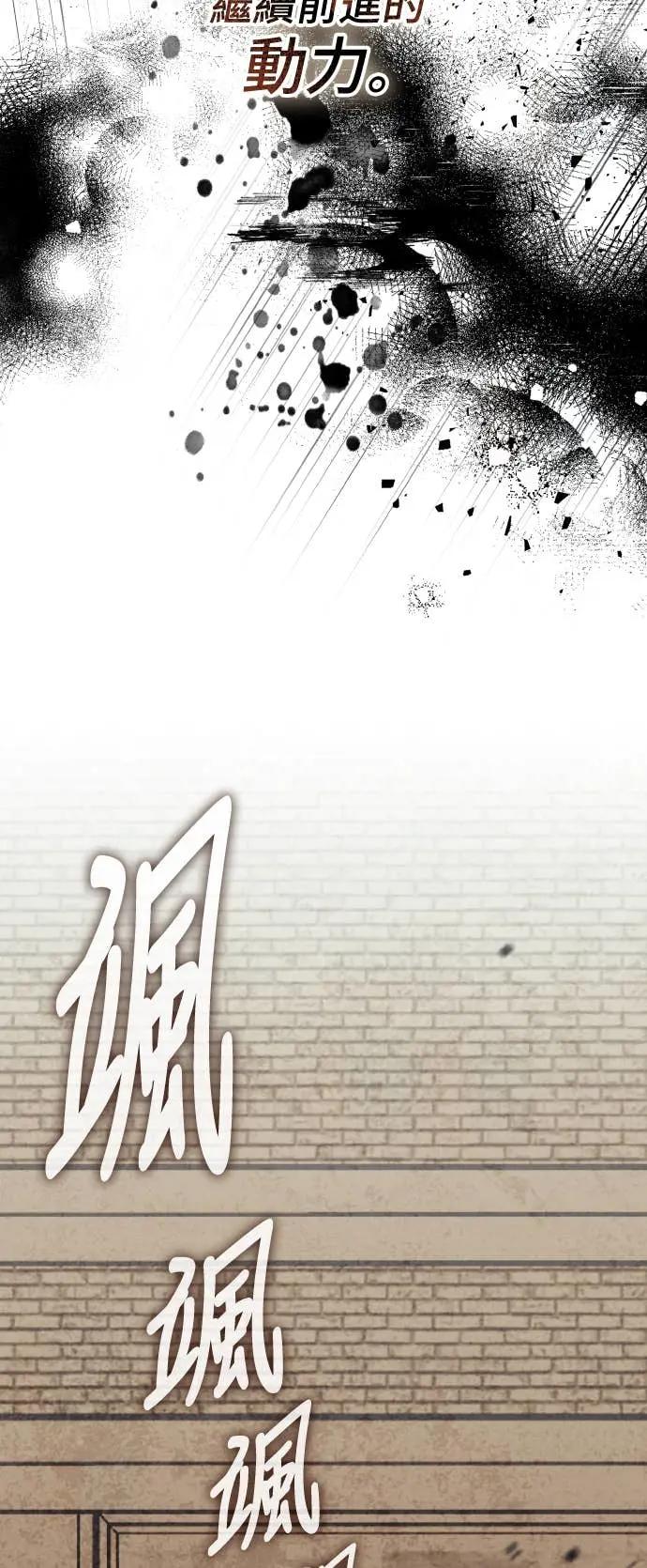 《误打误撞成为怪物天才演员》第14话 第8页