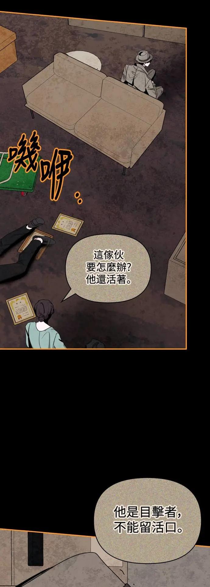 《误打误撞成为怪物天才演员》第14话 第18页