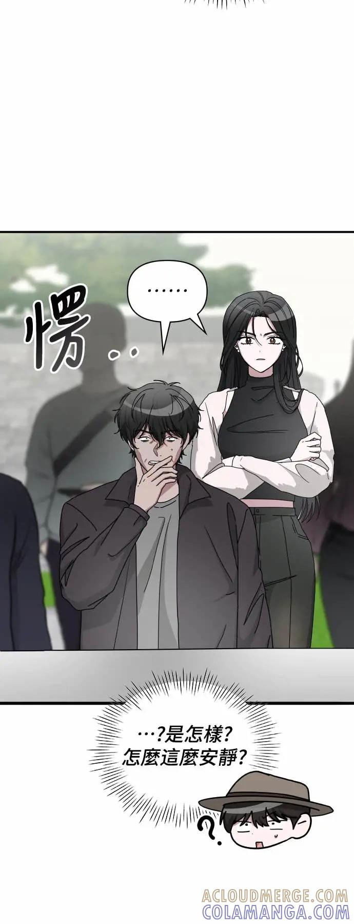 《误打误撞成为怪物天才演员》第14话 第4页