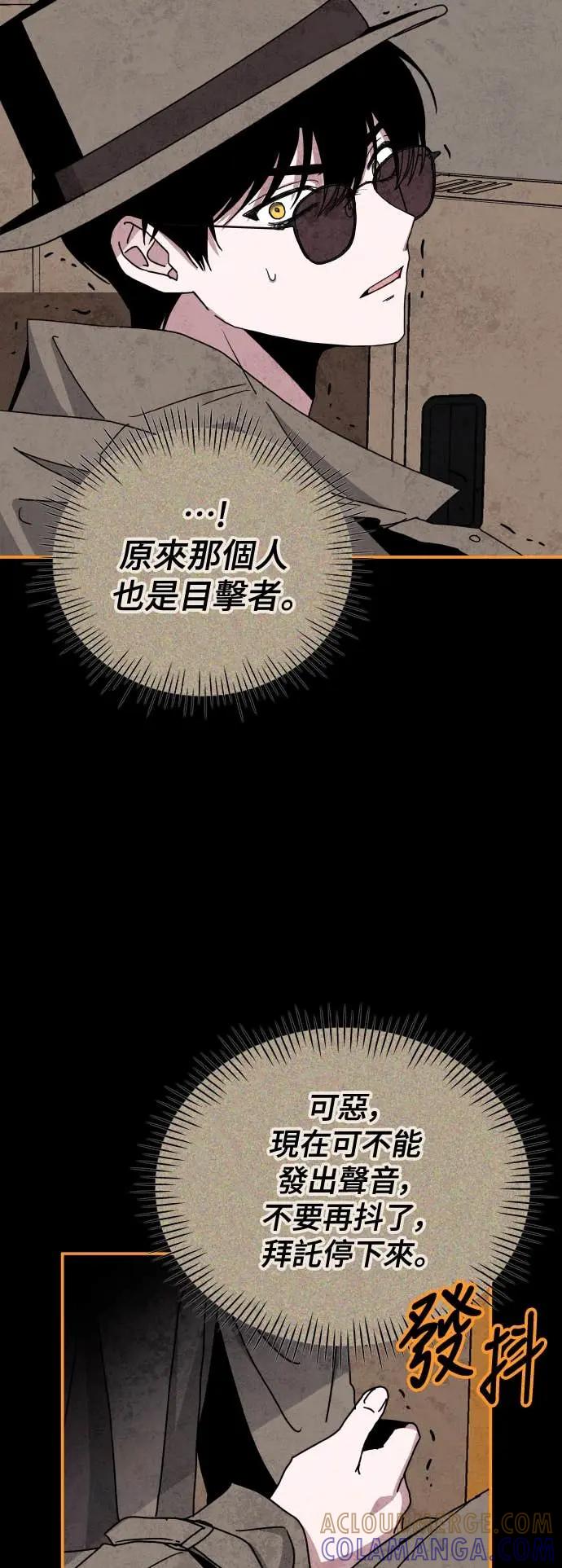 《误打误撞成为怪物天才演员》第14话 第19页