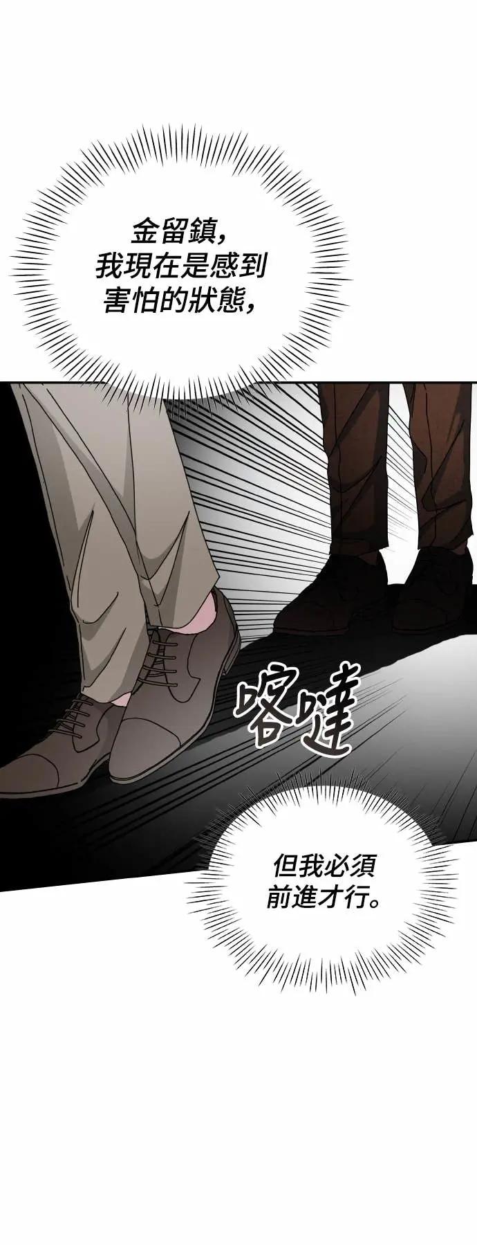 《误打误撞成为怪物天才演员》第14话 第6页