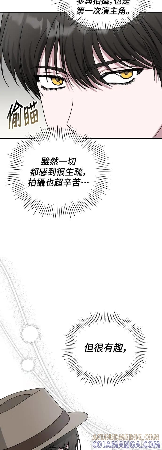 《误打误撞成为怪物天才演员》第14话 第34页