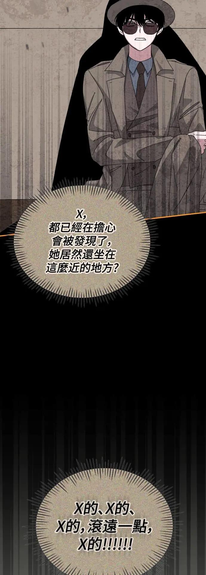 《误打误撞成为怪物天才演员》第14话 第21页