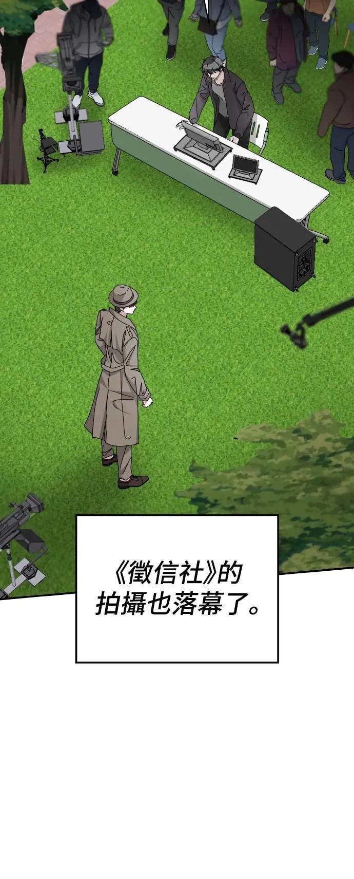 《误打误撞成为怪物天才演员》第14话 第32页