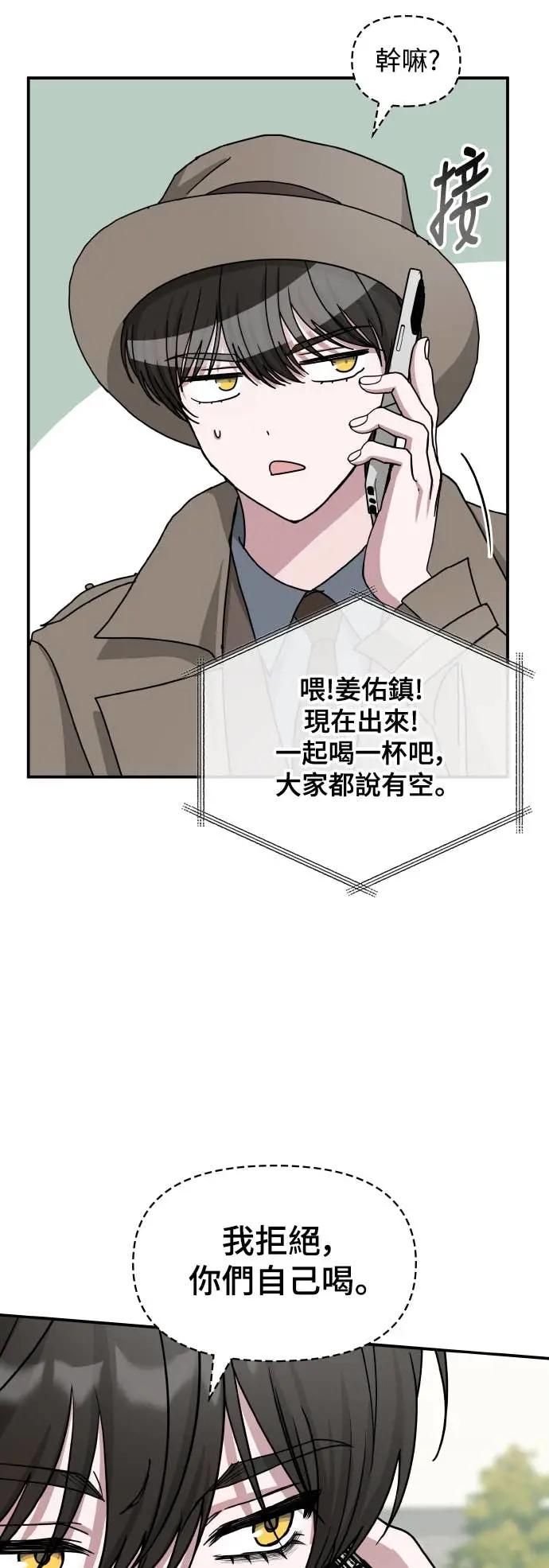 《误打误撞成为怪物天才演员》第14话 第38页