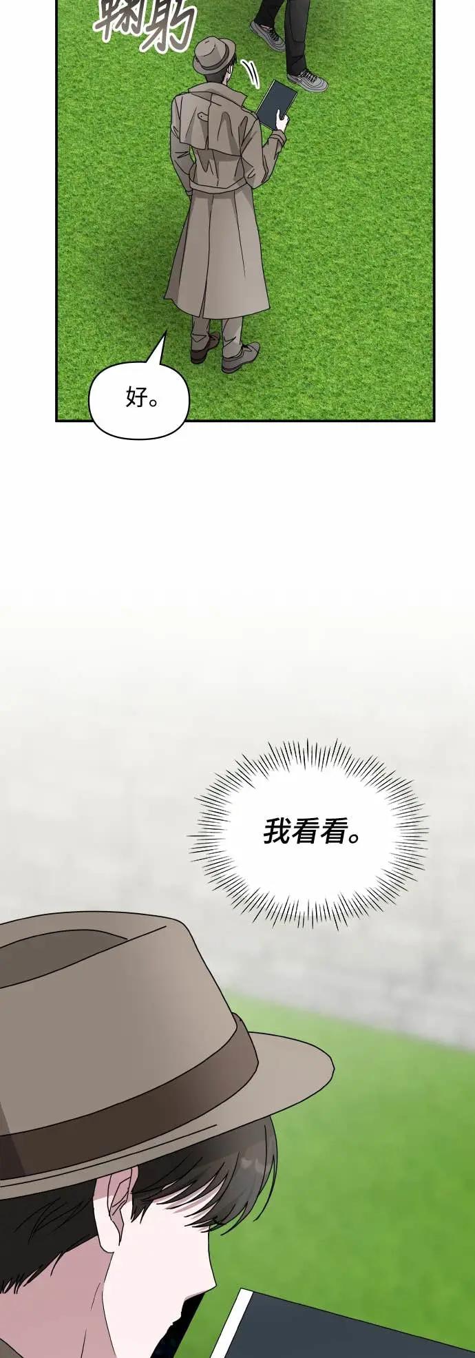 《误打误撞成为怪物天才演员》第14话 第56页