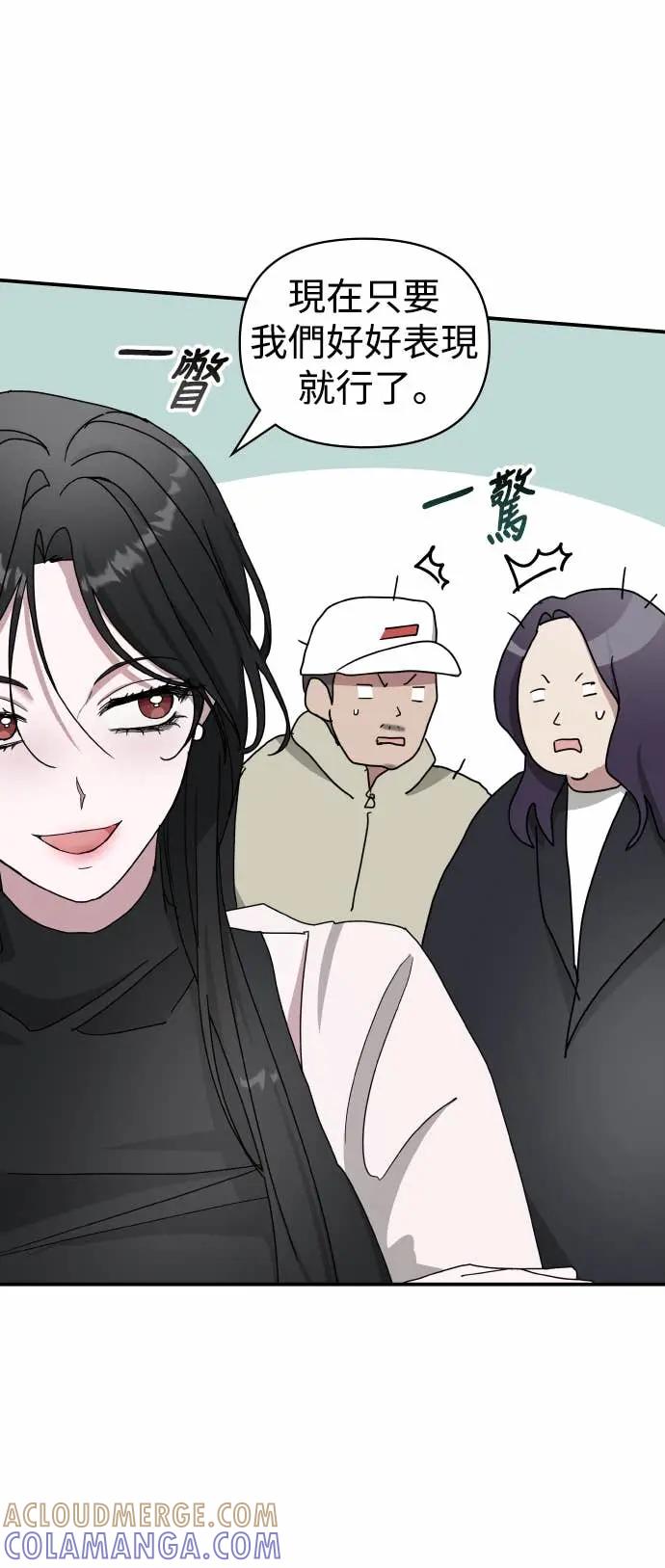 《误打误撞成为怪物天才演员》第14话 第25页