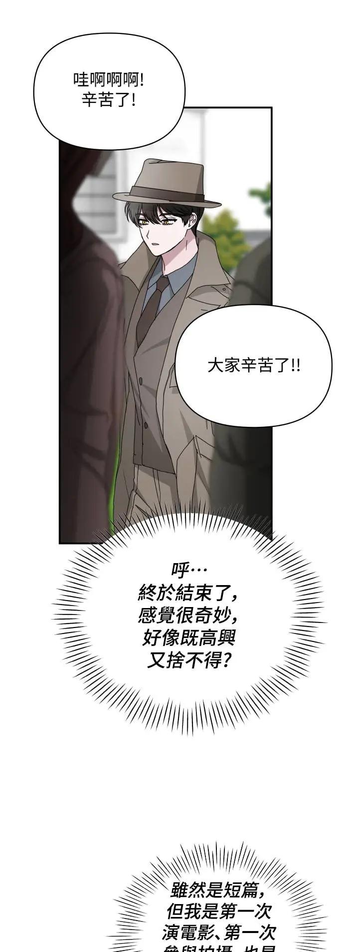 《误打误撞成为怪物天才演员》第14话 第33页