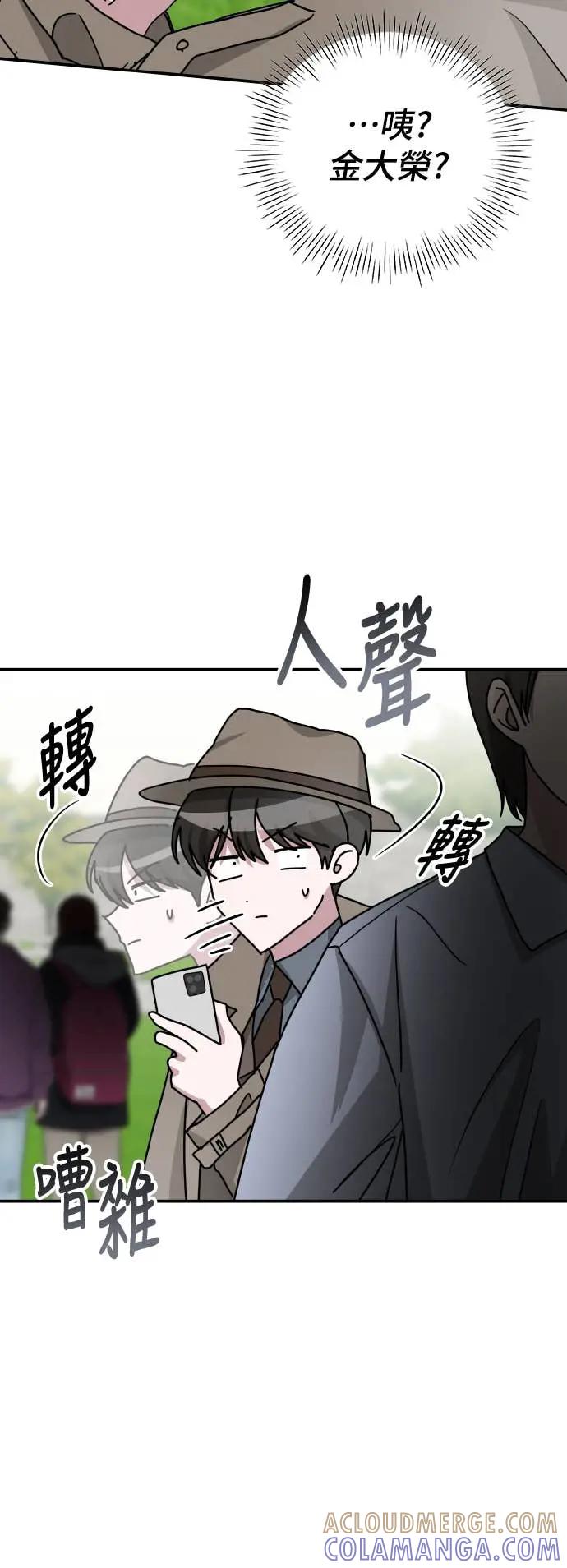 《误打误撞成为怪物天才演员》第14话 第37页