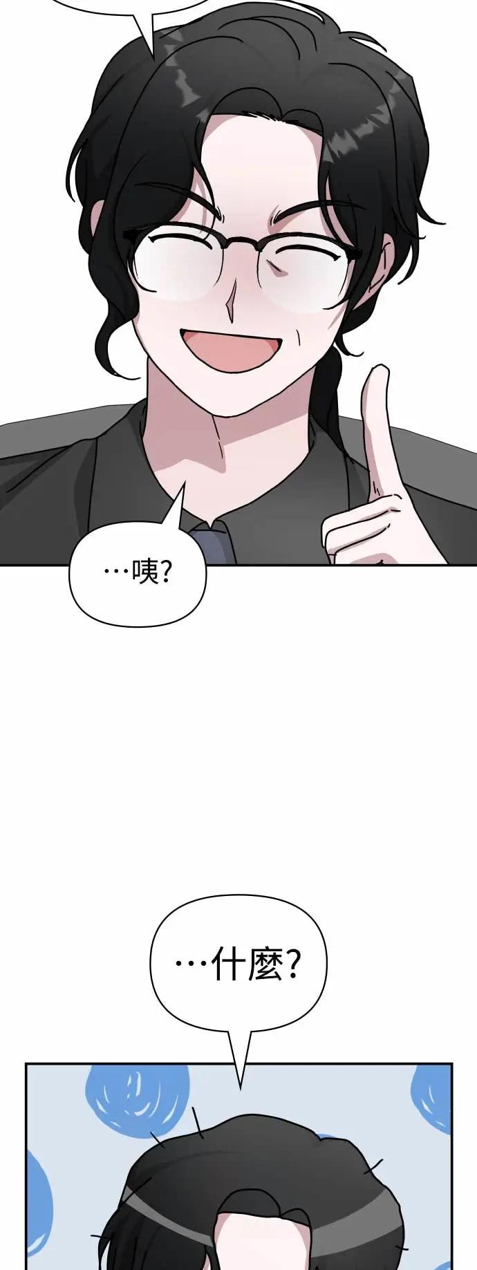 《误打误撞成为怪物天才演员》第15话 第68页
