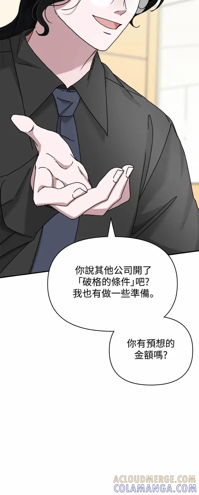 《误打误撞成为怪物天才演员》第15话 第22页