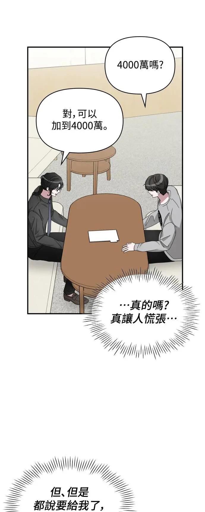 《误打误撞成为怪物天才演员》第15话 第30页