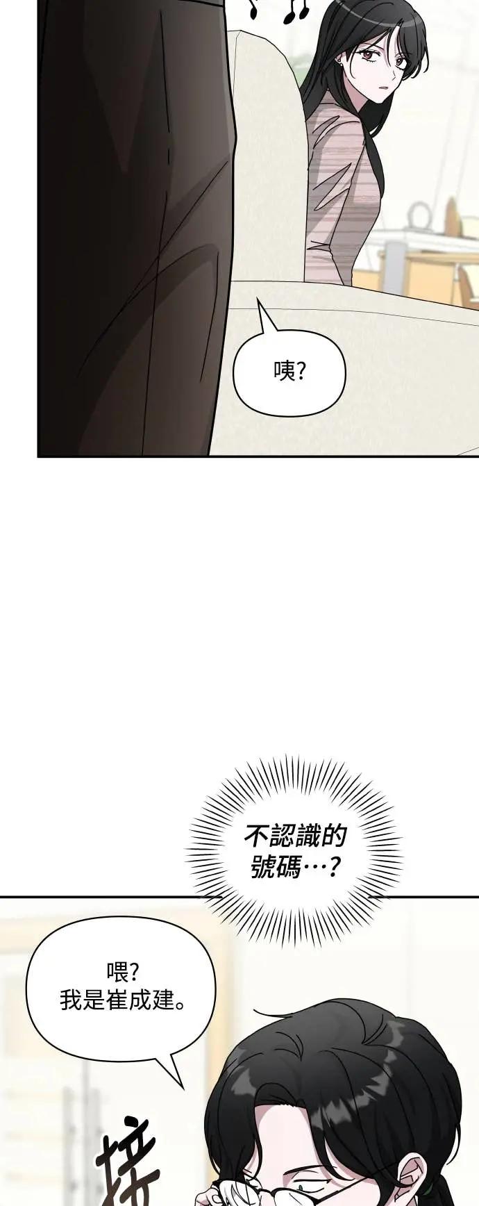 《误打误撞成为怪物天才演员》第15话 第11页