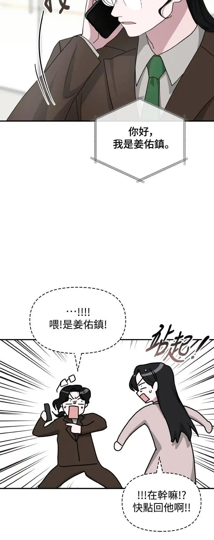 《误打误撞成为怪物天才演员》第15话 第12页