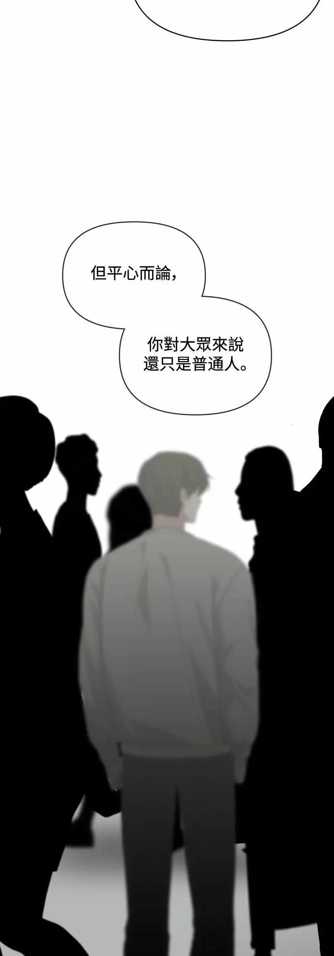 《误打误撞成为怪物天才演员》第15话 第35页