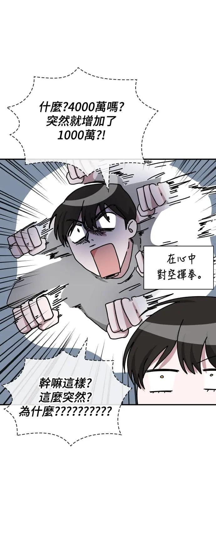 《误打误撞成为怪物天才演员》第15话 第29页