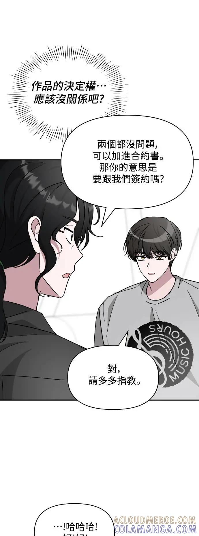 《误打误撞成为怪物天才演员》第15话 第49页
