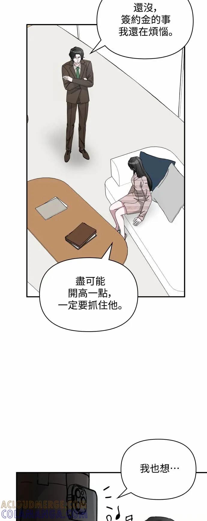 《误打误撞成为怪物天才演员》第15话 第10页