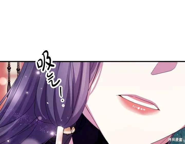 《异世界的野蛮皇后》第165话季3完 第82页