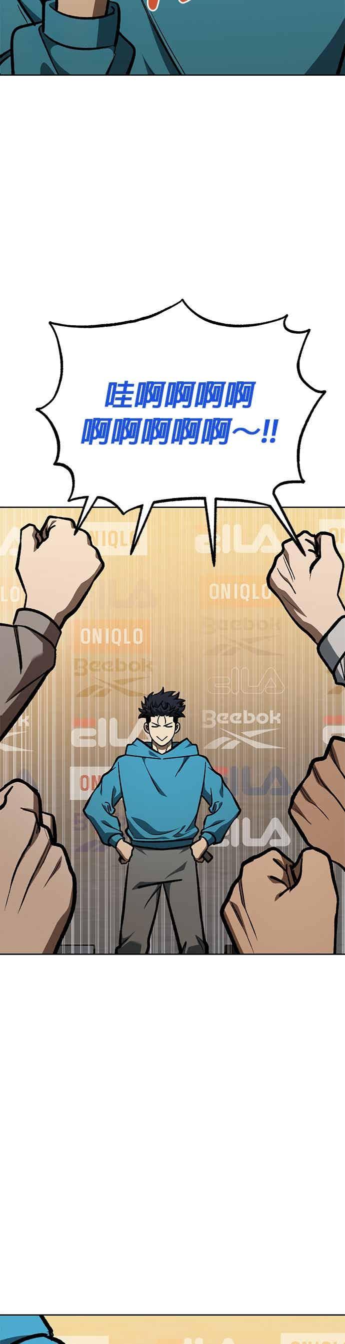 《八角笼的帝王》第167话 第14页