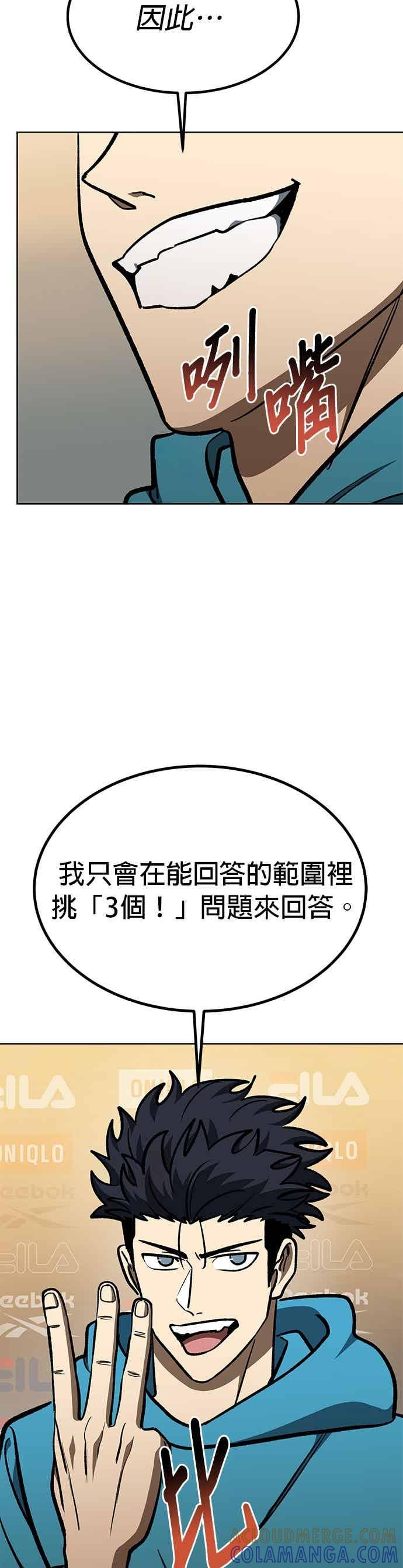 《八角笼的帝王》第167话 第13页