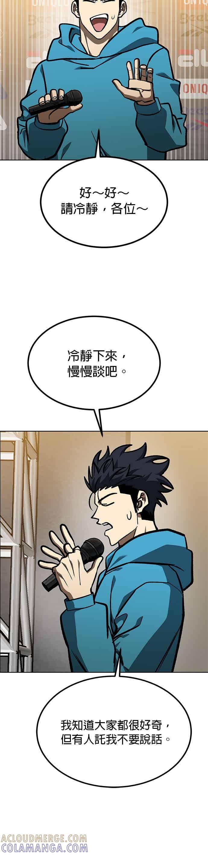 《八角笼的帝王》第167话 第11页