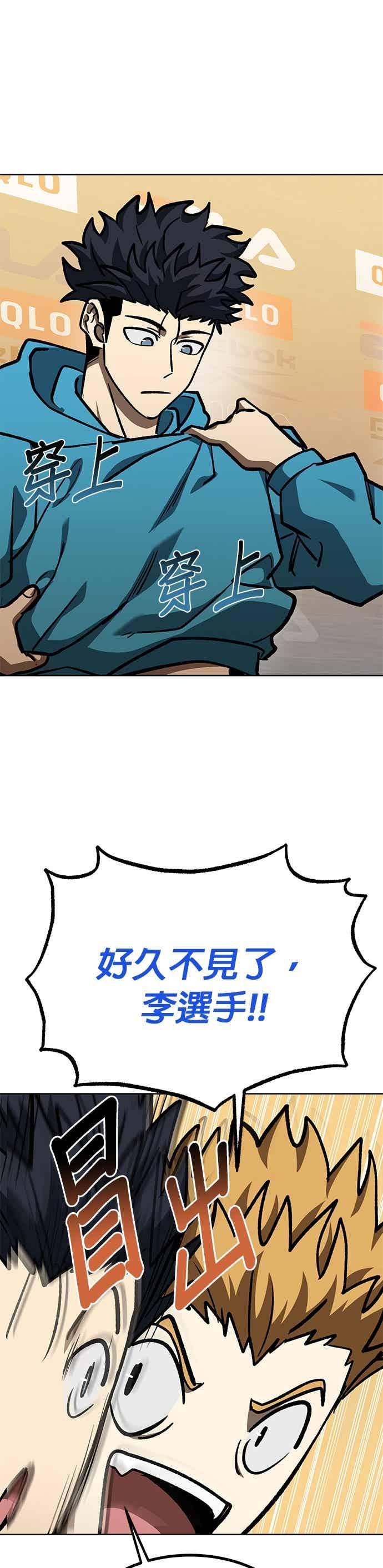 《八角笼的帝王》第167话 第8页