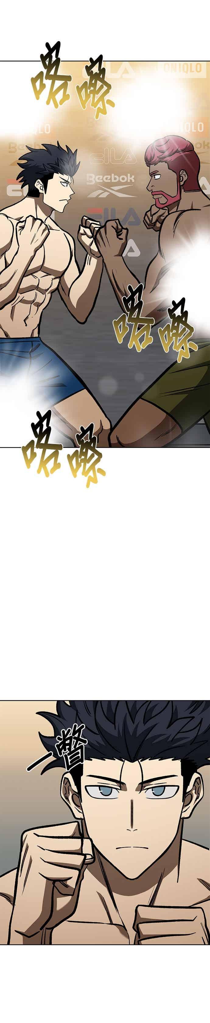 《八角笼的帝王》第167话 第6页