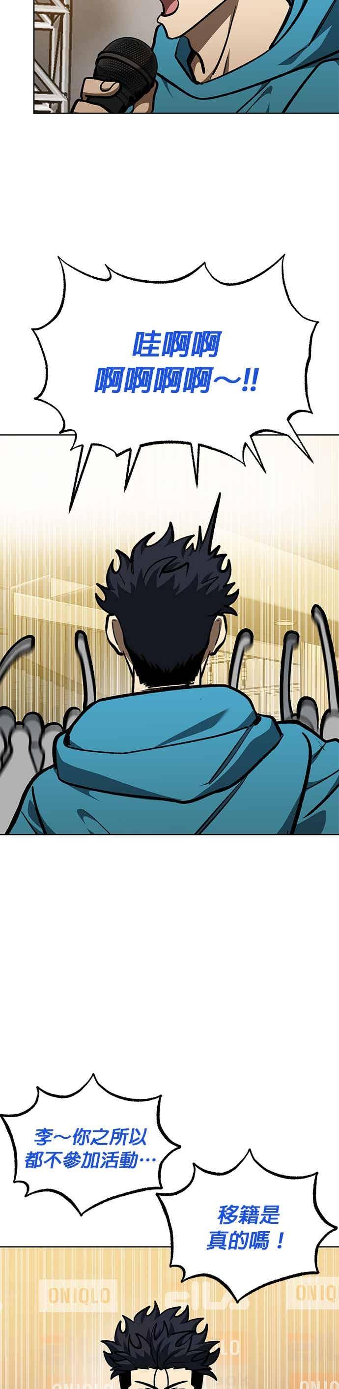 《八角笼的帝王》第167话 第10页