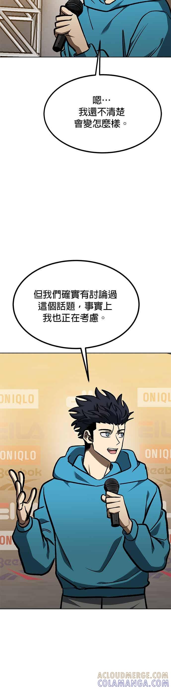 《八角笼的帝王》第167话 第19页