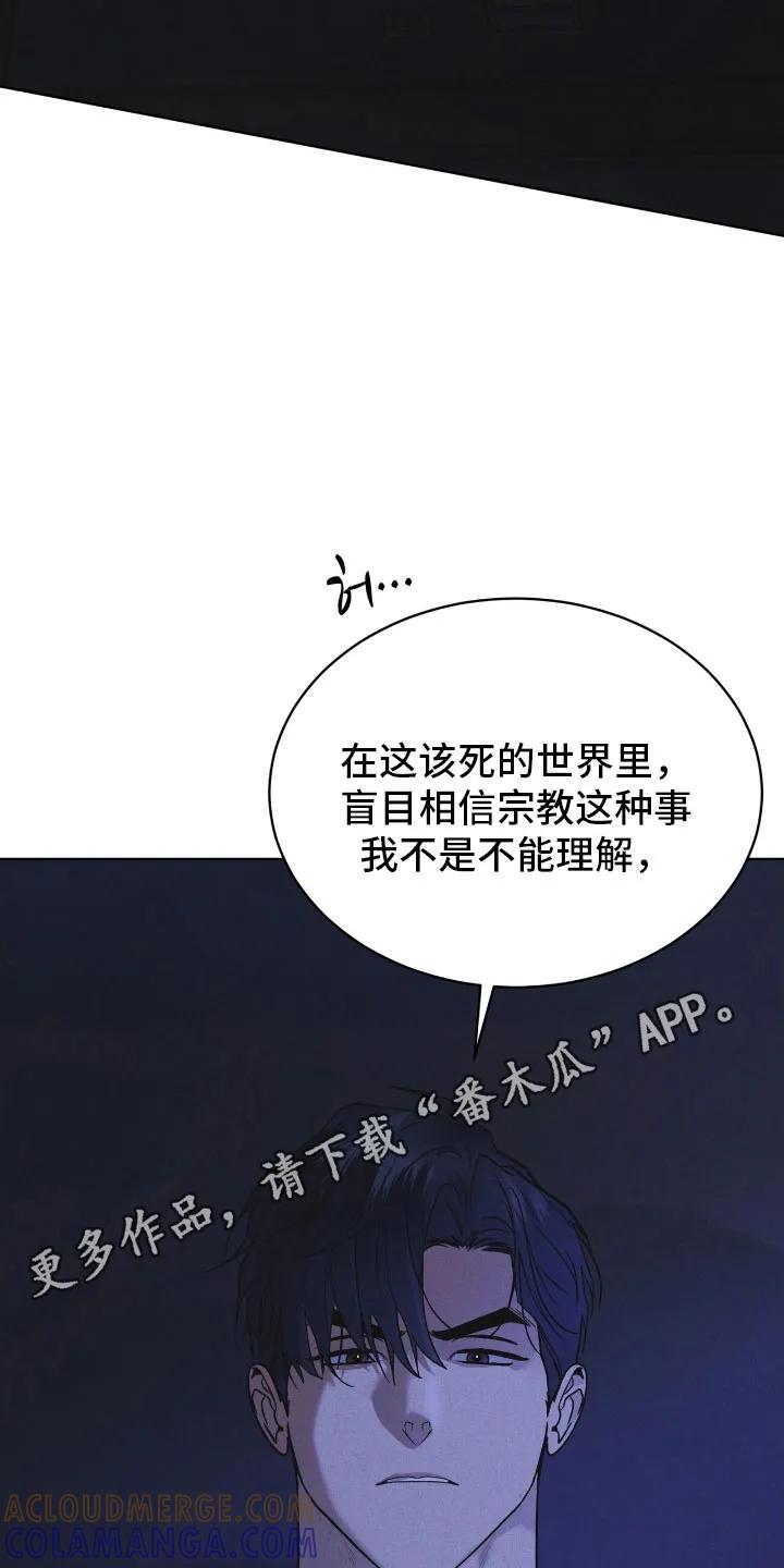 《彩虹城》第170章：【第三季】利害关系 第31页