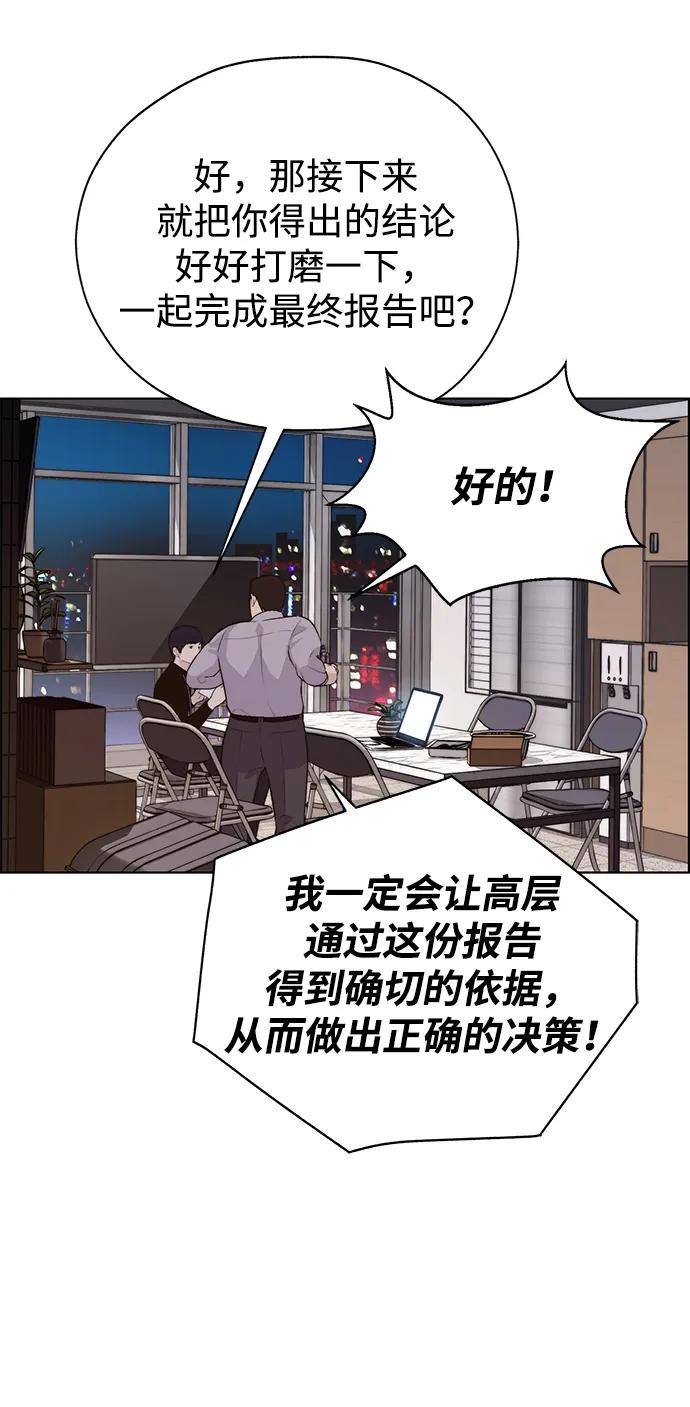 男子汉 - 第2季 第9话 - 第39张图