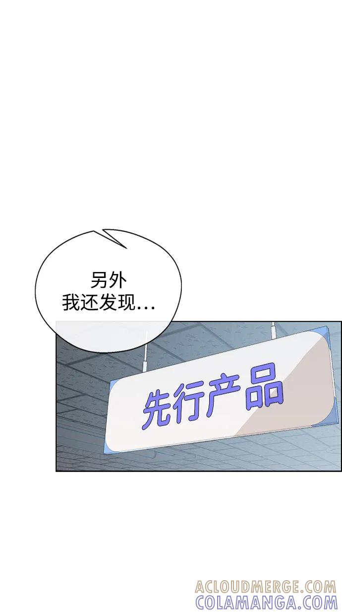 男子汉 - 第2季 第9话 - 第40张图