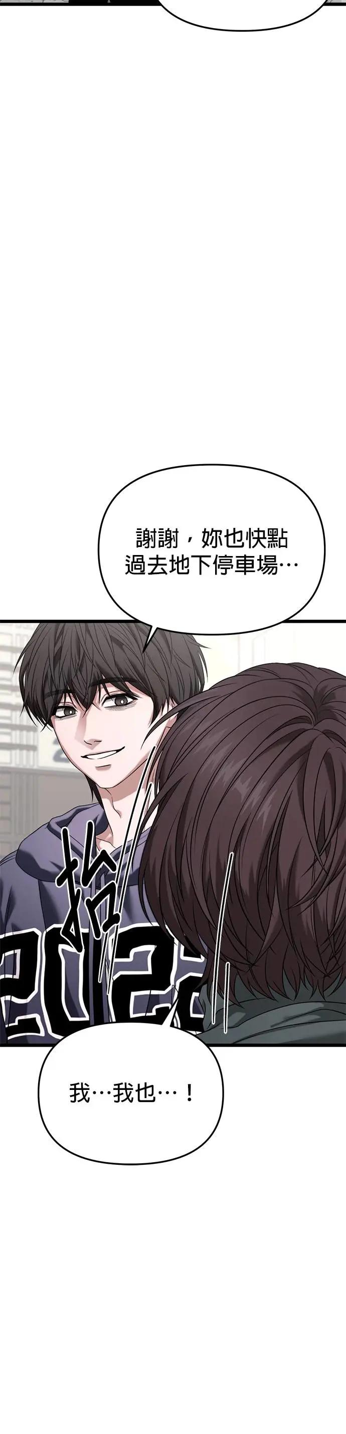 《家之王者》第29话 第38页