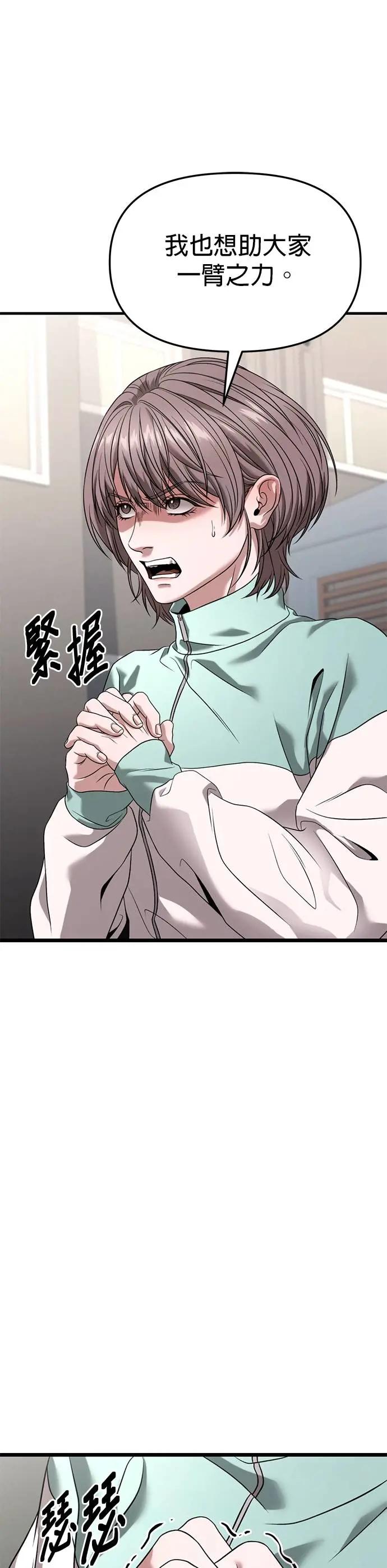 《家之王者》第29话 第39页