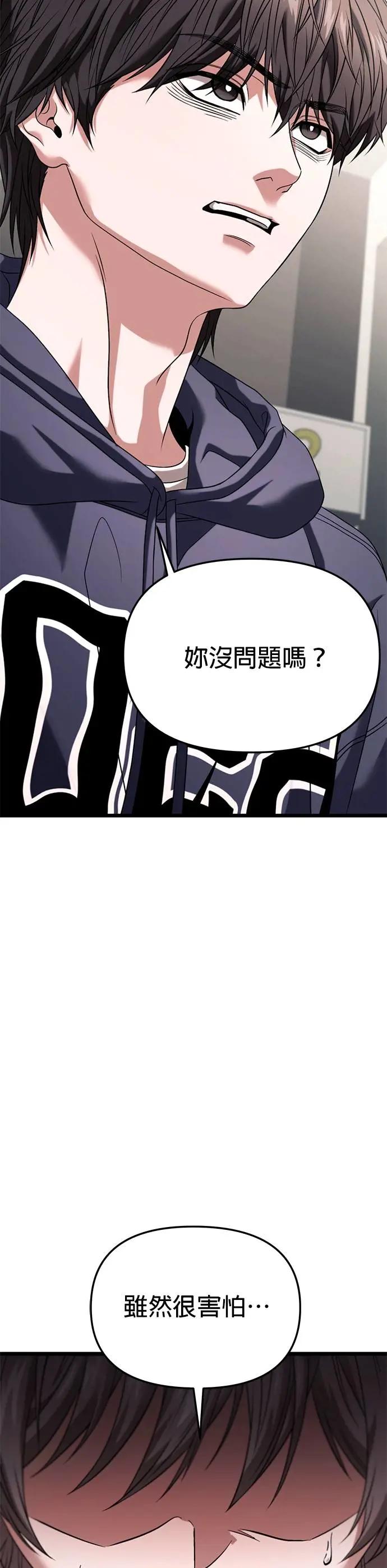 《家之王者》第29话 第41页
