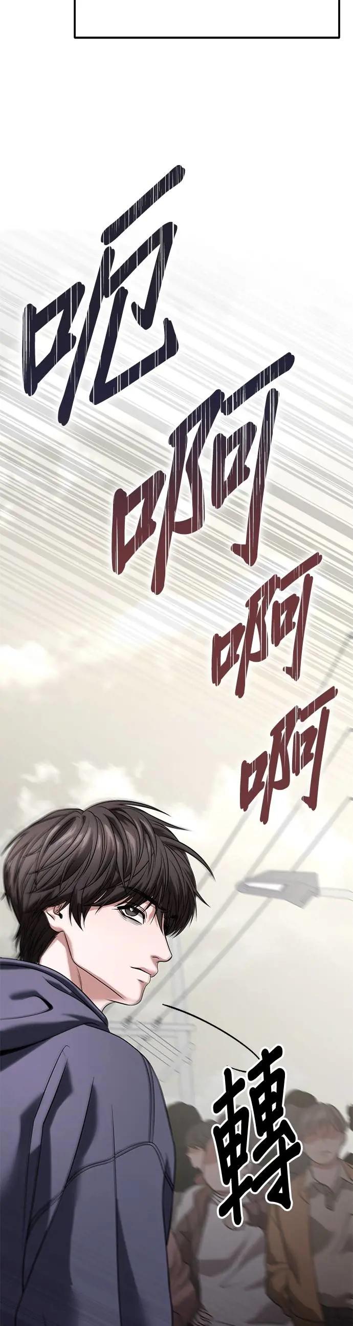 《家之王者》第29话 第60页