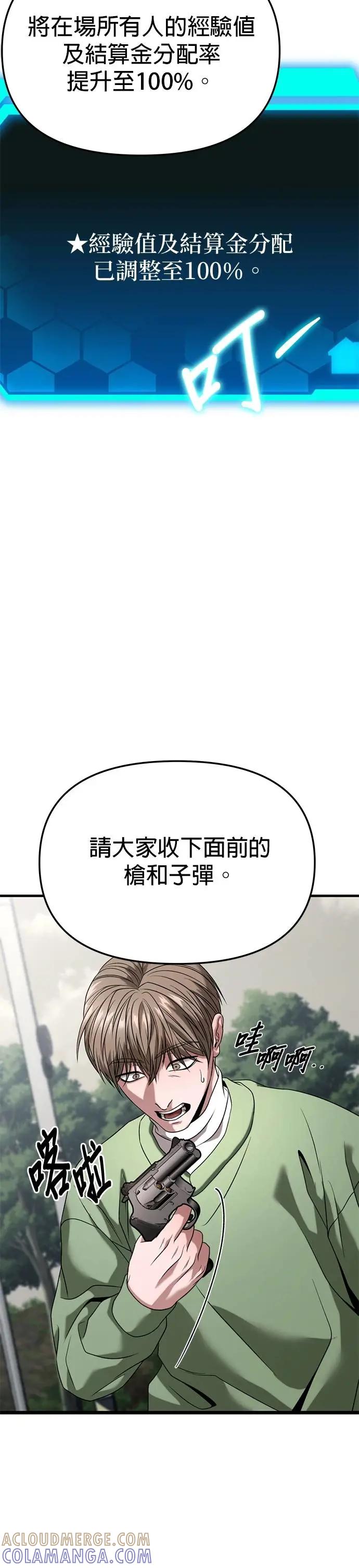 《家之王者》第29话 第58页