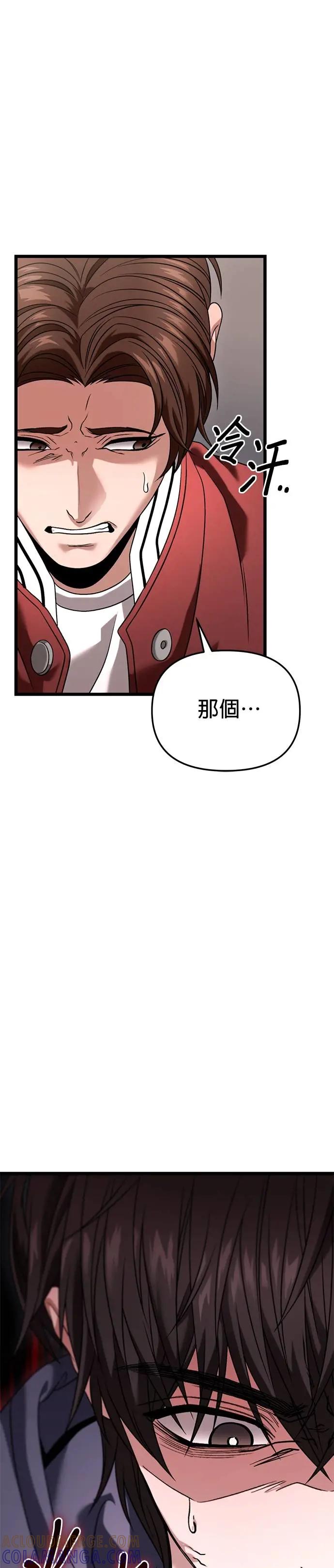 《家之王者》第29话 第49页