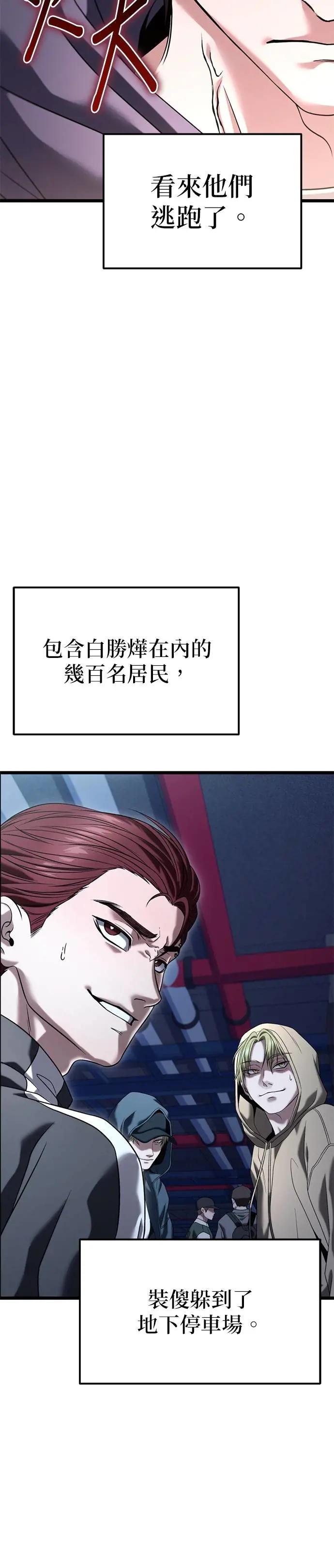 《家之王者》第29话 第50页