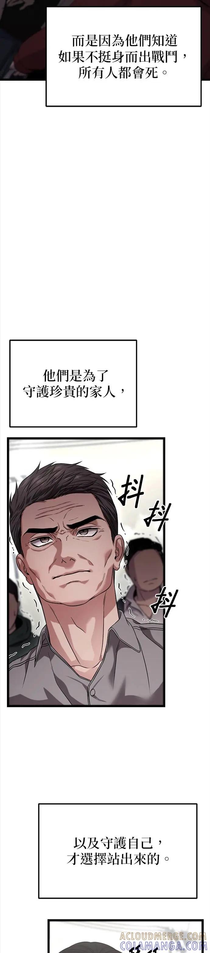 《家之王者》第29话 第52页